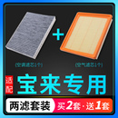 适配一汽大众宝来空调滤芯空气20格21原厂升级17和18款 19传奇16新