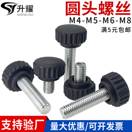 塑料圆形圆头直纹手拧螺丝滚花