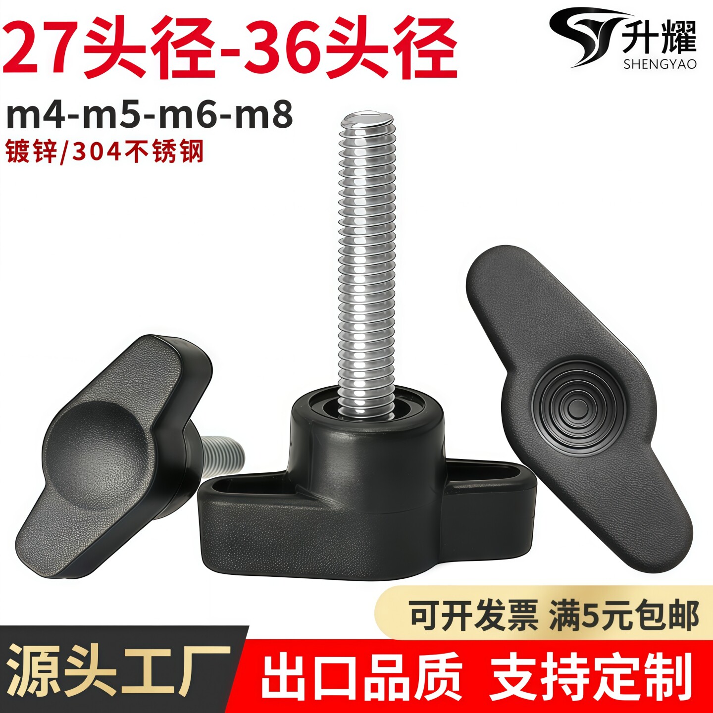 T型手拧螺丝一字手柄旋扭机械调节把手固定Z形塑料胶头M4M5M6M8