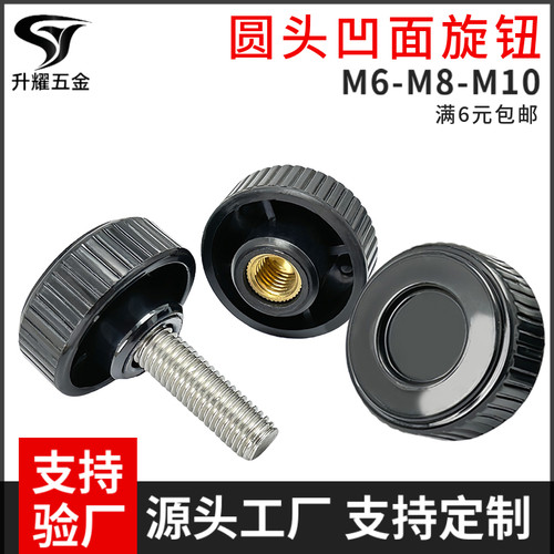 圆头手拧螺丝直纹把手M6M8M10