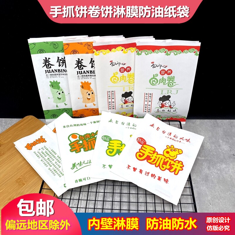手抓饼纸袋小吃食品橙色加厚防油