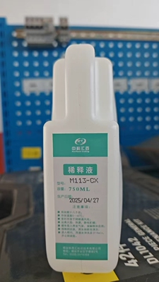 中科汇百喷码机稀释液M113-CX 750ML 原厂正品