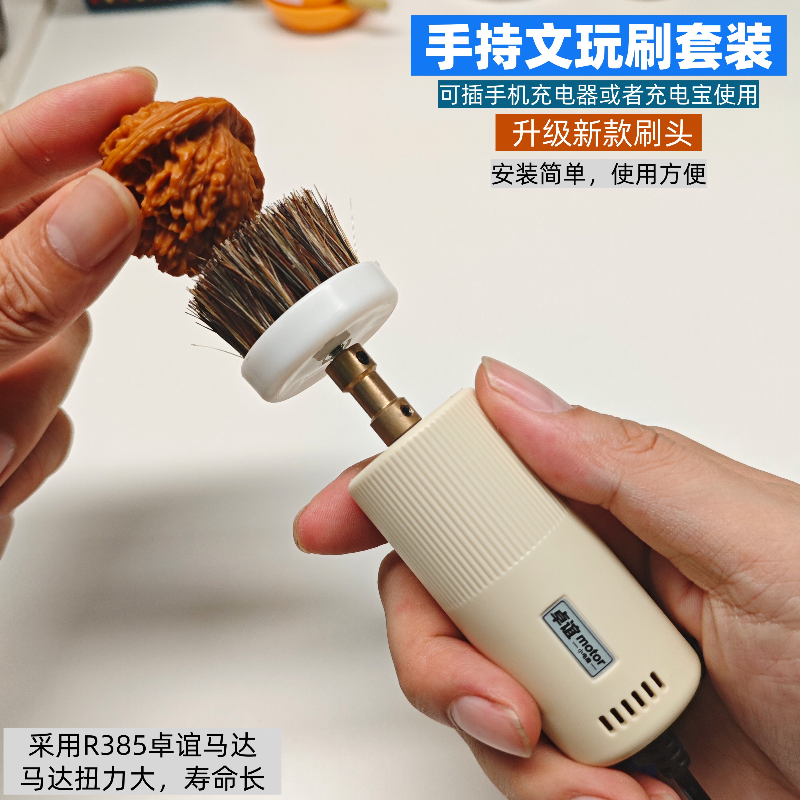 电动文玩刷金刚菩提核桃抛光包浆盘串珠机全自动刷子盘玩神器机器