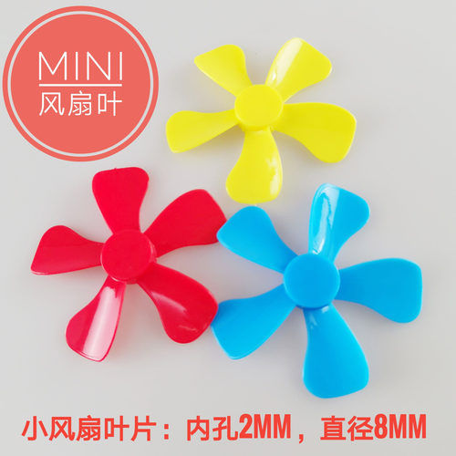 迷你MINI螺旋桨手持风扇