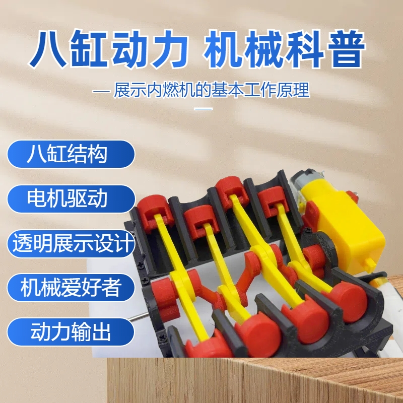 直列八缸四缸迷你发动机拼装模型
