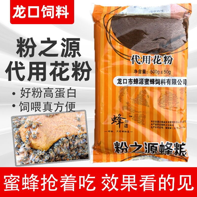 蜜蜂饲料中意蜂代用花粉之源蜂粮蜂知道膏状粉霸蜂粮龙口蜂源包邮图片