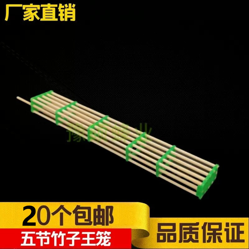 加长王笼加长五节竹子王笼蜂王产卵控制器蜂具囚王笼关王蜜蜂王笼