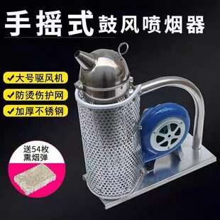 手摇鼓风机式喷烟器不锈钢加厚大号驱蜂机熏烟器蜜蜂专用养蜂工具