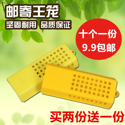 多功能塑料蜂王笼包邮
