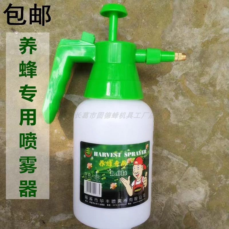 养蜂塑料喷雾器蜂具蜂药喷壶喷水壶花卉喷雾器洒水壶养蜂工具包邮