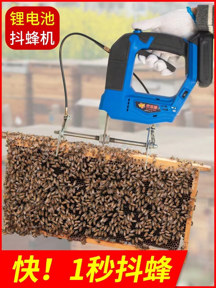 抖蜂机锂电池抖蜂器高效易掌握