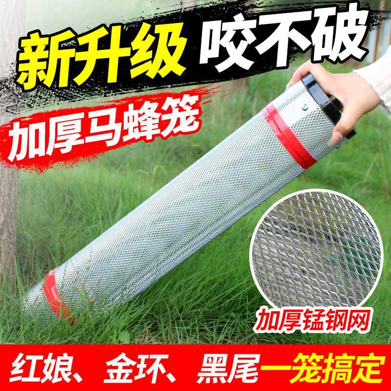 地蜂笼捉马蜂笼子胡蜂地蜂收蜂袋抓金环黑尾红娘虎头蜂野外捕蜂