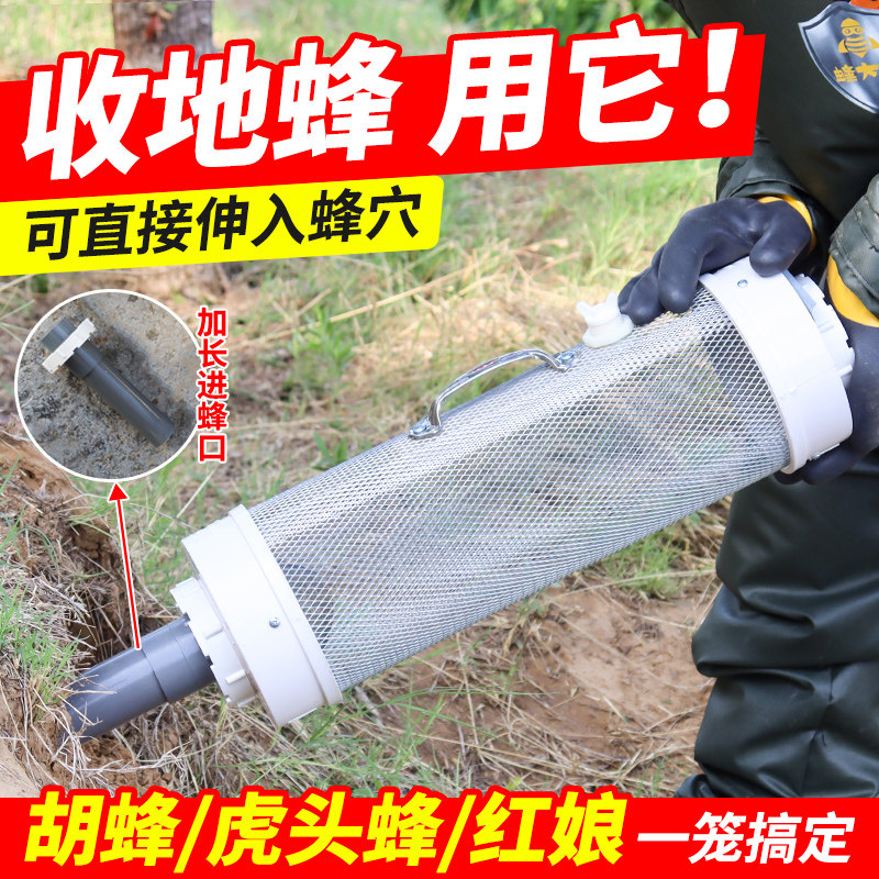 马蜂收蜂笼全套地蜂笼子只进不出加厚捉抓胡蜂虎头蜂捕蜂笼子新款