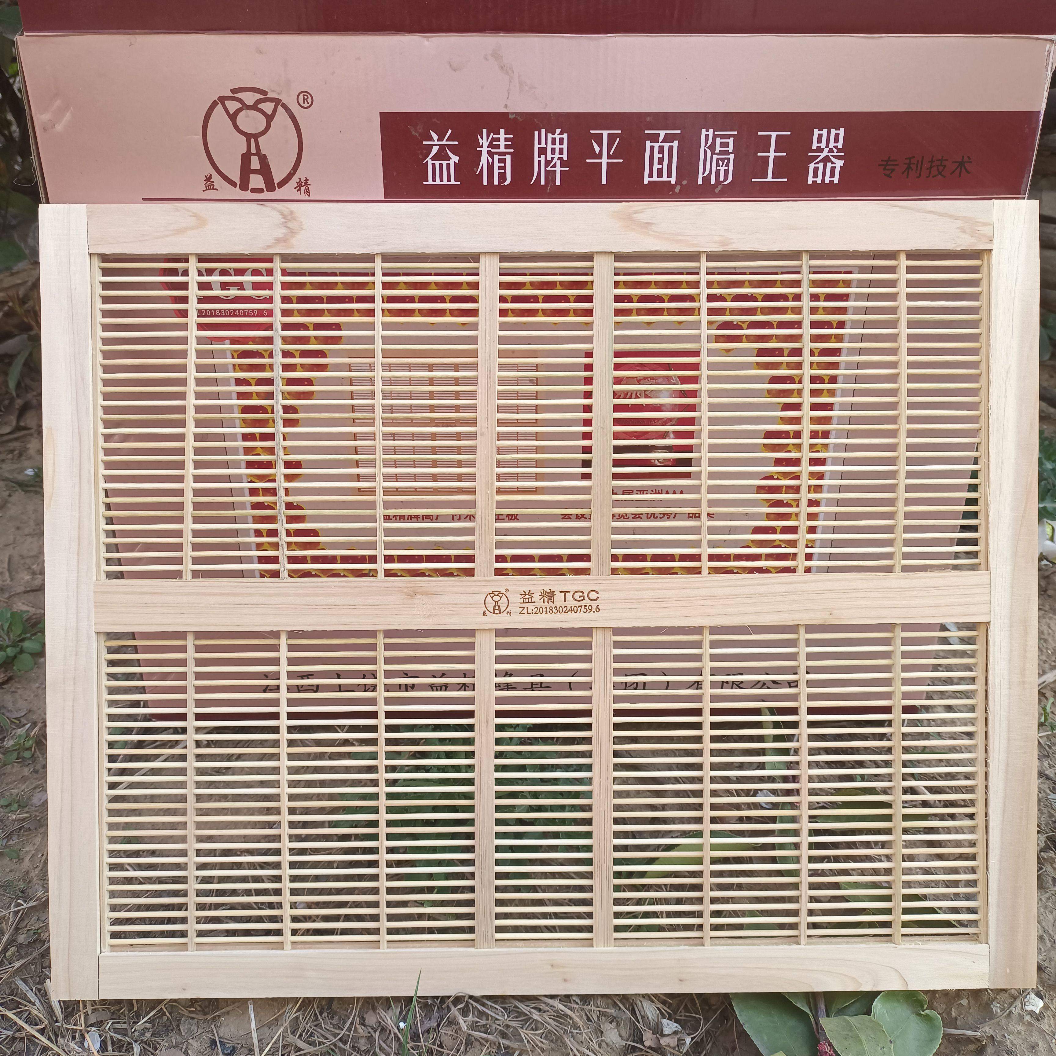 益精全竹隔王板蜂箱隔王器双档意蜂平面隔皇板隔蜂王产卵控制蜂具