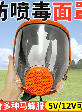 马蜂服透明面罩防喷毒防蚂蜂配件带风扇防护用具胡蜂透气耐用防蜂