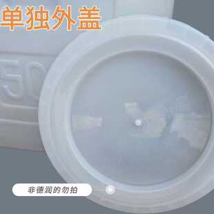 德润蜂蜜桶配件外盖蜂蜜桶盖子水桶内盖食品级塑料盖子储水桶盖子