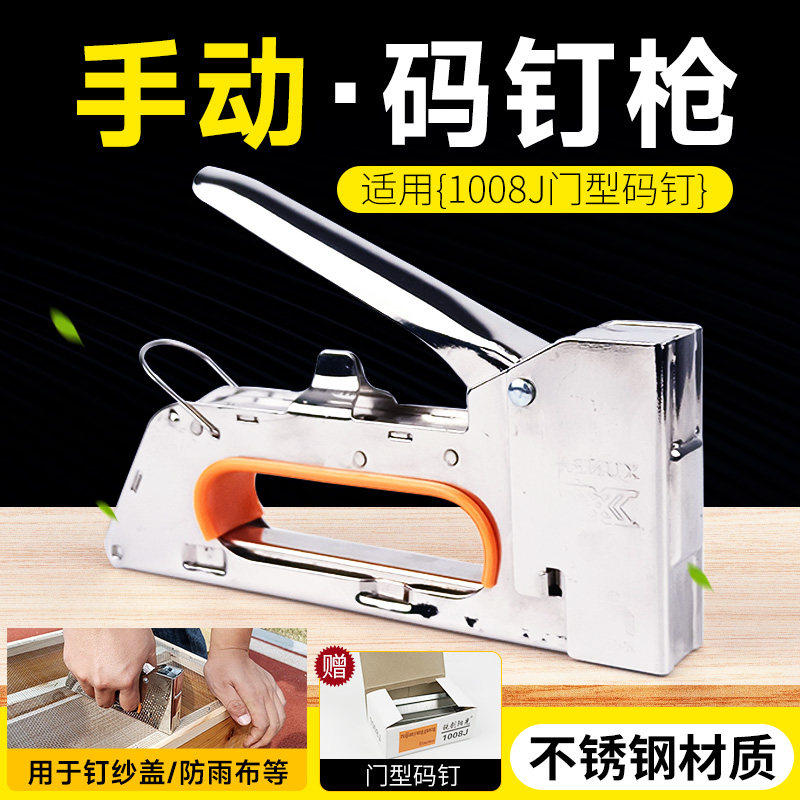 码钉枪手动u型钉纱盖防雨布巢框铁丝专用射打钉枪养蜜蜂工具包邮