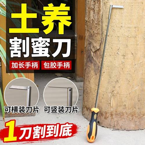 锋利蜡刀蜜刀蜂桶老式