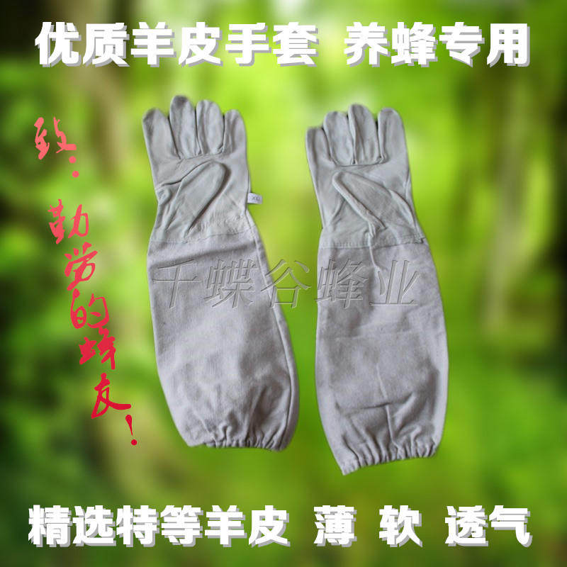 蜂具批发羊皮防蛰加长养蜂手套防蜂衣马峰衣服巢础巢框养蜂服包邮