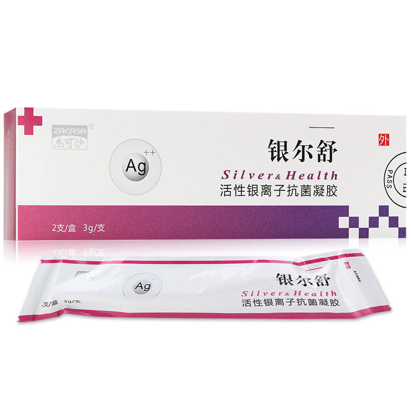 银尔舒活性银离子抗菌凝胶妇科外用阴道粘膜杀菌润滑护理杰可沙zf