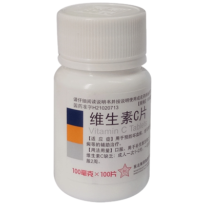 【东北制药】维生素C片100mg*100片/盒