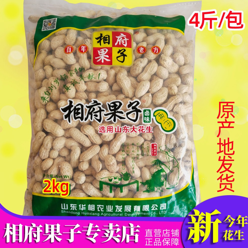 鹵味花生相府果子4斤傳統吊爐