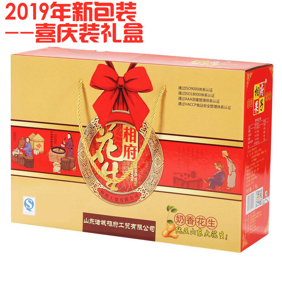 奶油山东吊炉礼盒装卤花生