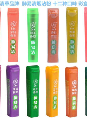 易清草肺易清烟沾粉天然鼻烟壶