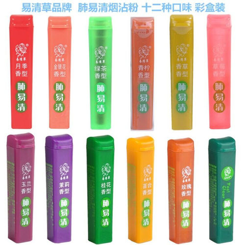 易清草肺易清烟沾粉薄荷清凉烟具