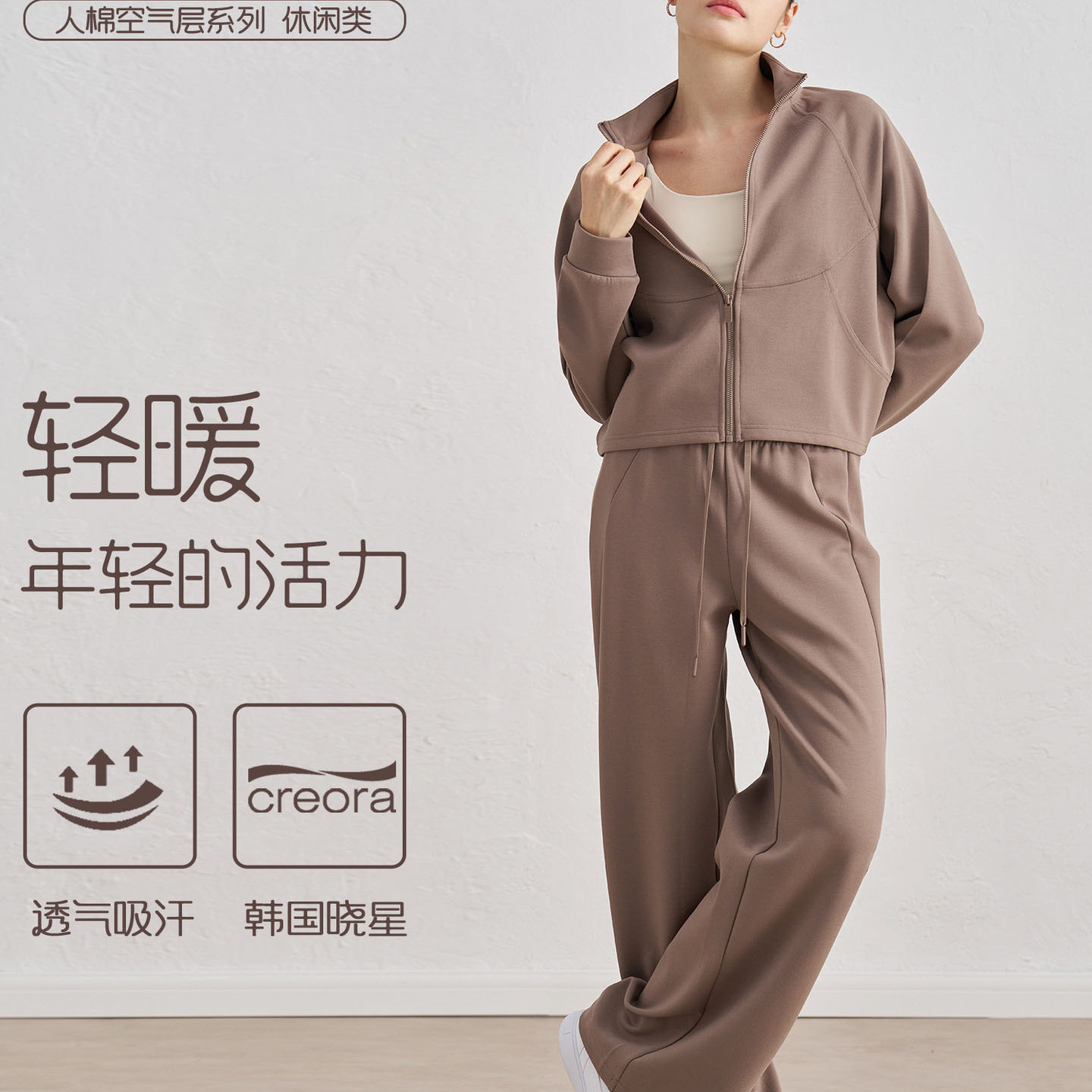 秋冬运动套装女气质立领宽松