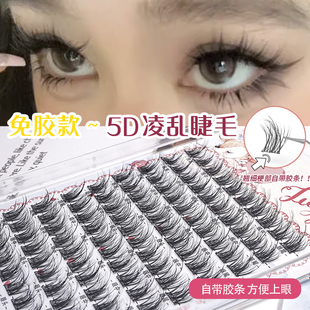 鹿九九免胶自粘5D水貂绒假睫毛自然仿真3D三部曲自然凌乱睫毛