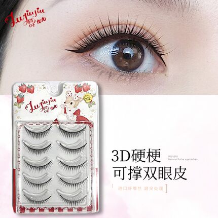 鹿九九假睫毛女自然粗梗黑硬可撑双眼皮整条假睫毛持久不变形002