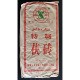 雪域诚信安化黑茶湘益茯茶2011年特制茯砖茶300g老陈茶金花茯砖茶