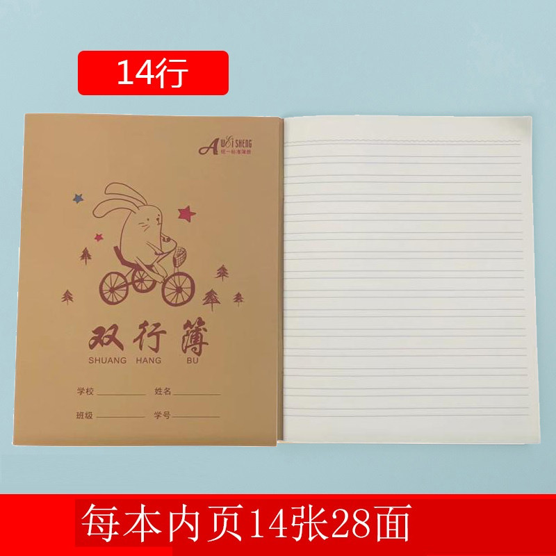 伟盛牛皮纸封面作业本24K双行本小学生初中用课本笔记本老师推荐,文具电教/文化用品/商务用品,课业本/教学用本,淘宝优惠券,粉丝福利购,淘宝优惠卷
