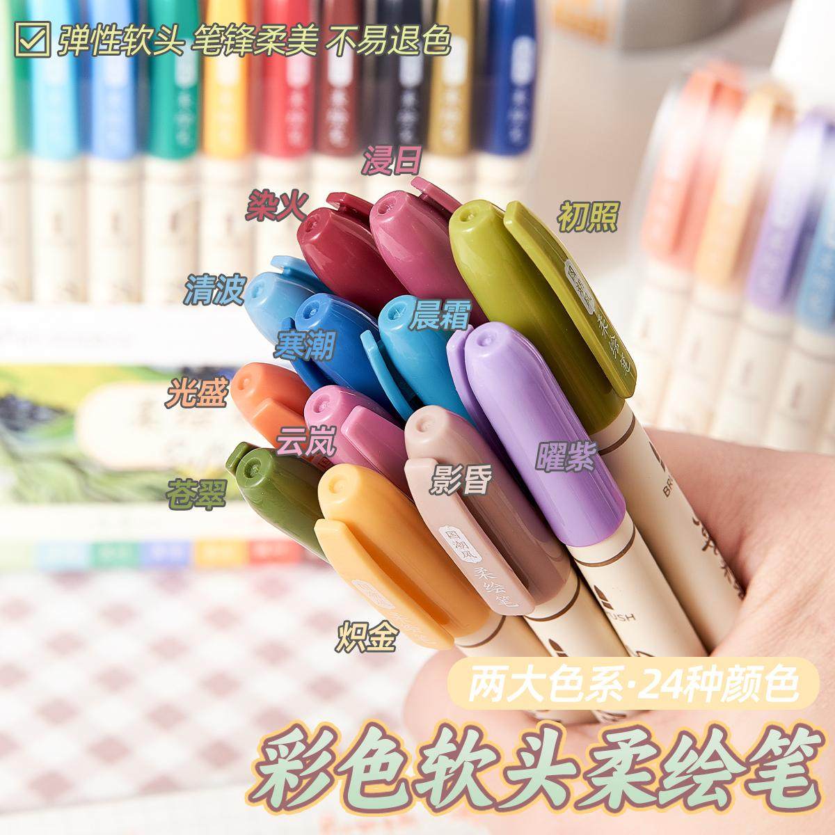 百通软头柔绘彩色秀丽笔手账涂鸦练字书法动漫美术勾线绘画水彩笔,文具电教/文化用品/商务用品,软头笔,淘宝优惠券,粉丝福利购,淘宝优惠卷
