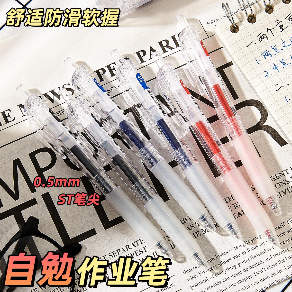 百通按动中性笔ins简约刷题考试专用签字笔st尖学生速干刷题黑笔