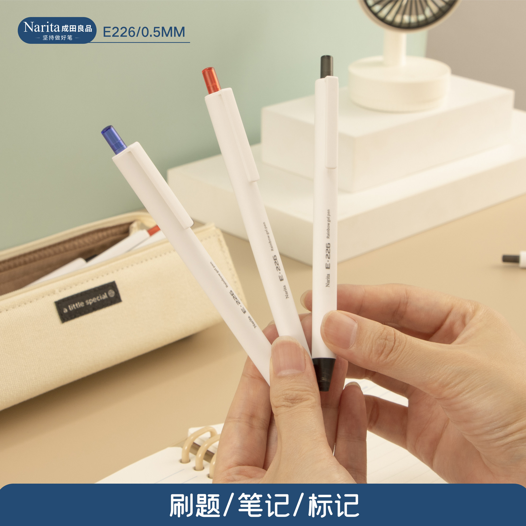 成田良品刷题笔彩虹ins限定226针管按制ST芯中性笔0.5速干黑考试,文具电教/文化用品/商务用品,中性笔,淘宝优惠券,粉丝福利购,淘宝优惠卷