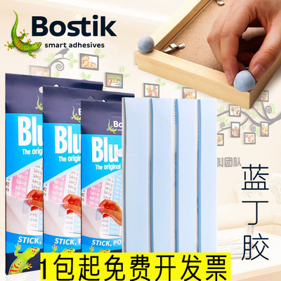 正品bostik波士胶无痕照片墙固定墙面墙胶钉贴胶粘土双面胶蓝丁胶