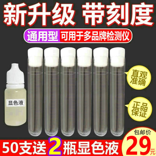 甲醛检测试剂管酚试剂