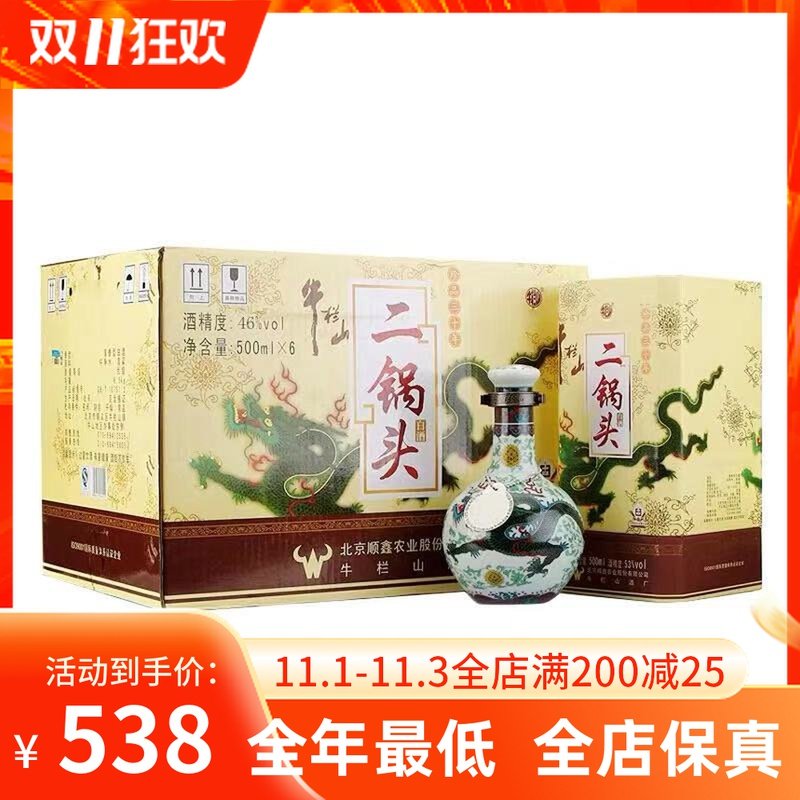 牛栏山二锅头青龙珍品三十年46度清香型白酒500ml*6瓶装整箱包邮|ruв категории вино, самодельных спиртных напитков - от Buy2taobao.com для оказания профессиональной услуги покупки агента Taobao
