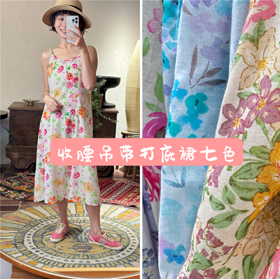 淑女收腰纯棉花朵吊带裙