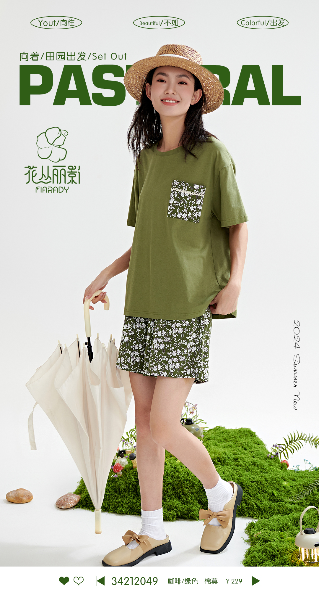 花丛丽影正品2024夏季新品棉莫休闲女士家居服套装34212049