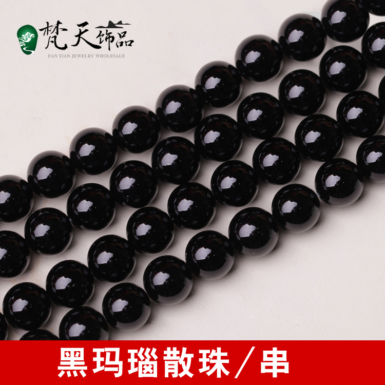diy天然黑玛瑙散珠手链串珠手工水晶饰品配件半成品散珠手链材料
