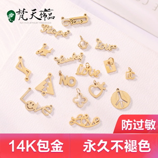 14k包金永久保色DIY配件双吊love字母手链项链耳环耳坠防过敏材料