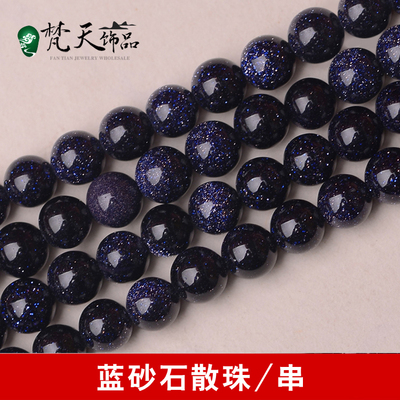 diy水晶手串配饰散珠