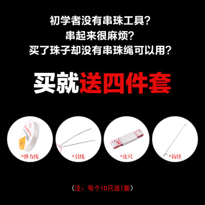 7A级黑红绿玛瑙散珠手串珠子 diy手工编织串珠水晶材料手链饰品配