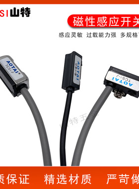 气动气缸磁性感应开关TCS1-F TCS1--J感应线 传感器CS1-S亚德客型