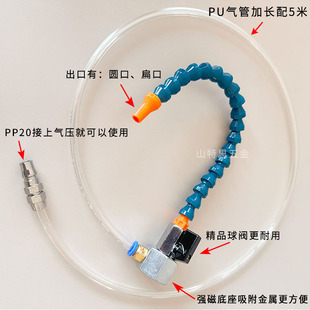 可吸附在机器上高压吹尘枪带磁座自动吹气枪带万向竹节出气管圆嘴