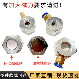 车床冷却管加大强磁座蛇形竹节火花机喷油底座磁力座810插头234分