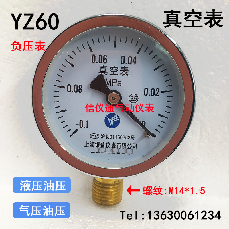 YZ60真空表 YZ100正负压力表y60径向-0.1-0空压机气压 液压水压表在类目 五金/工具, 仪器仪表, 压力表中 - 来自Buy2taobao.com提供专业的淘宝代购服务